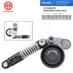 APV3231 Tensor cadena distribución Ssangyong Actyon/Korando/Rexton 2.0