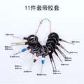 11PCS needle remove