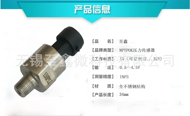 Sensor de presión NPT1/8 para aceite, gas y agua