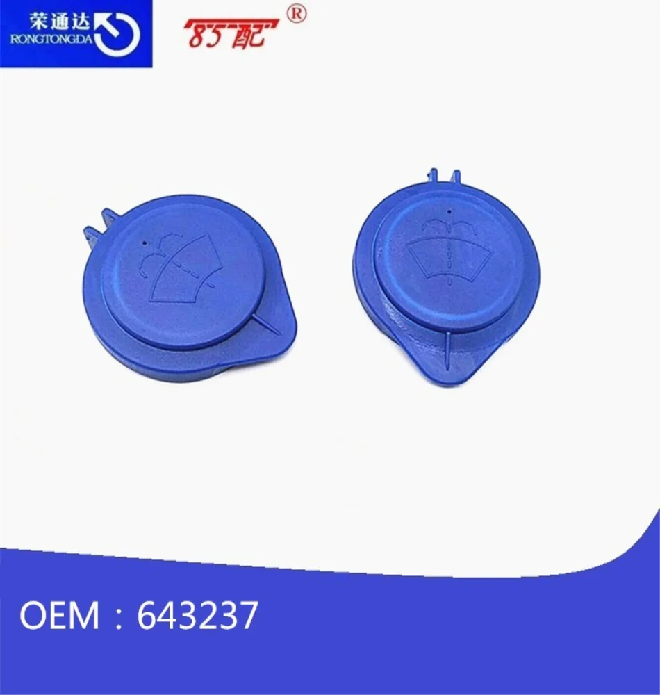 Tapa depósito limpiaparabrisas 643237 Peugeot 407/Citroën C5/C6 - imagen 2