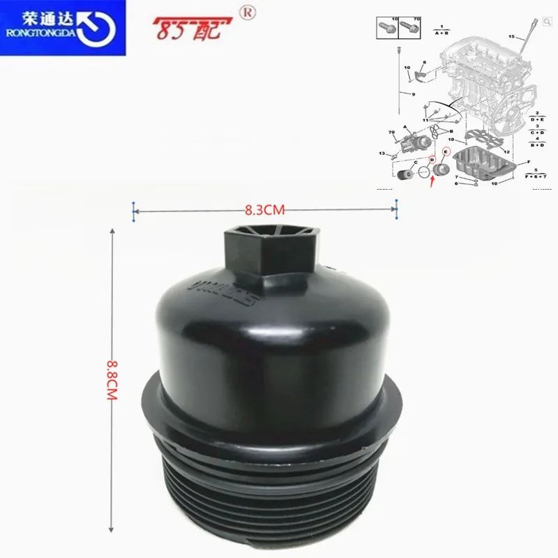 Tapa filtro aceite 1103P8 para Peugeot 206 y Citroën C3
