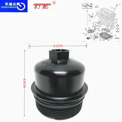 Tapa filtro aceite 1103P8 para Peugeot 206 y Citroën C3