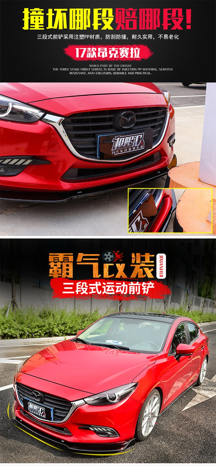 Labio delantero para Mazda 3 Axela Sedan 2014 en plástico ABS