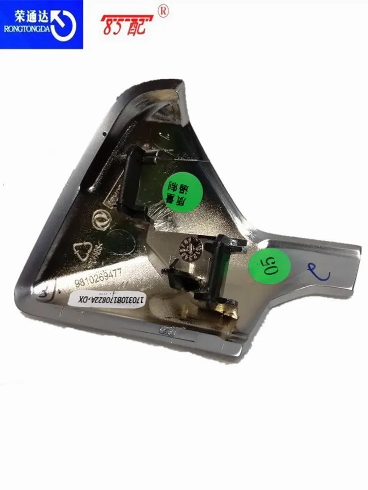 98102694UG Placa cromada para mando multifunción Peugeot 3008/4008 - imagen 3
