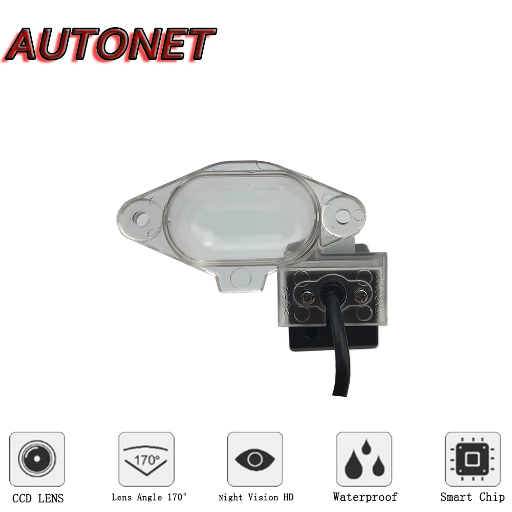 Cámara marcha atrás AUTONET para Nissan Maxima 1994-1999 - imagen 3