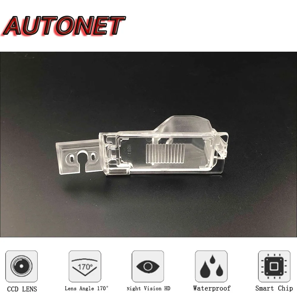 Cámara de marcha atrás AUTONET HD para Chrysler Town & Country 2008-2016 - imagen 5
