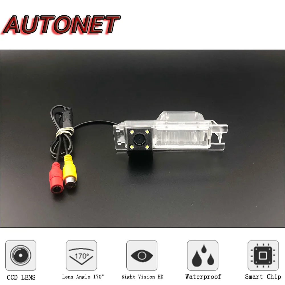 Cámara de visión trasera AUTONET HD para Opel Vectra C 2002-2008 - imagen 2