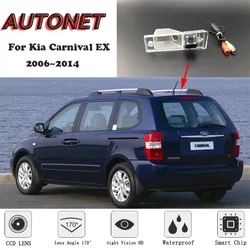 Cámara trasera visión nocturna – Kia Carnival 2006-2014