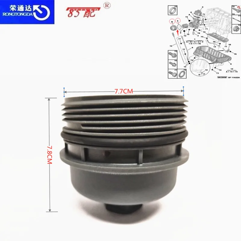 Cubierta del filtro de aceite 1103N3 para Peugeot 3008 y Citroën C5