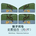 Monkey hippo