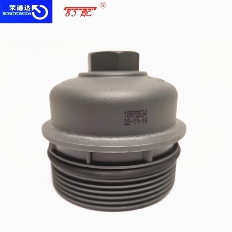 Cubierta del filtro de aceite 1103N3 para Peugeot 3008 y Citroën C5 - imagen 4