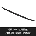 rear gloss black