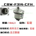 CBW-F314-CFH