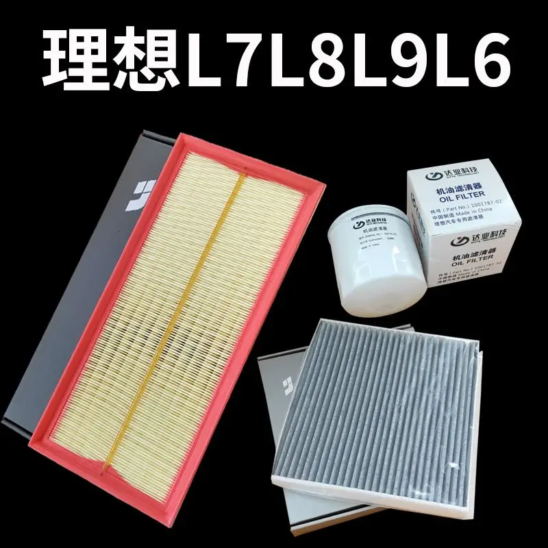 LIXIANG 1.5T Kit de filtros de aire y aceite originales