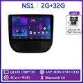 NS1 2G 32G AHD