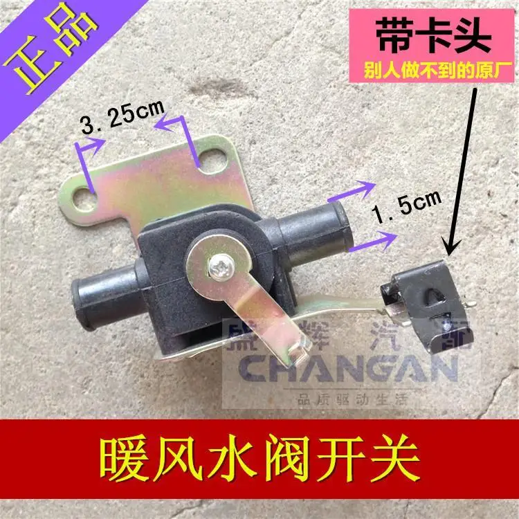 SOKON grifo válvula calentador K01 K07 V27 – Chang'an Star - imagen 4