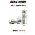 Steel Sleeve x 1pc