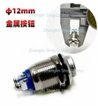12mm 1PC