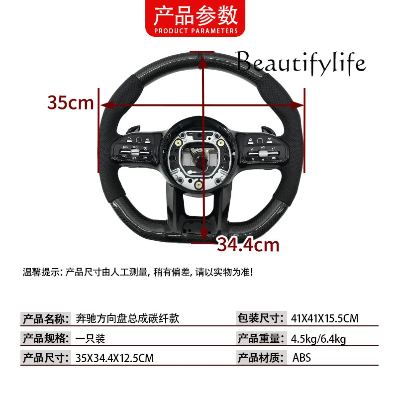 Adecuado para 12-21 años AMG de edad y nuevo, conjunto de volante mejorado de fibra de carbono estándar negro BZ004 - imagen 3