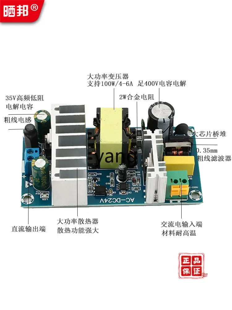Fuente conmutada LMM 100W 24V 4A placa aislada uso industrial - imagen 3
