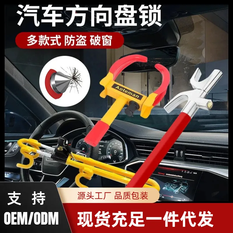 Antirrobo volante ajustable en U metálico – Cerradura seguridad coche