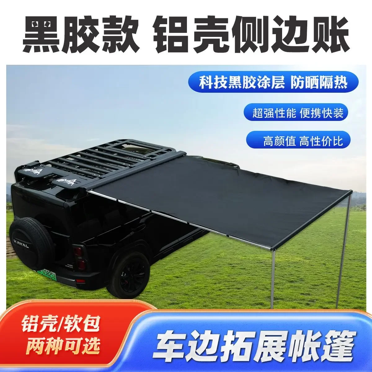 GoodOff-road Toldo lateral portaequipajes para acampar SUV
