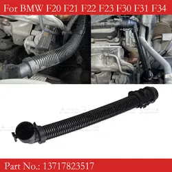 13717823517 Manguera de admisión de aire BMW – F20-F36, F10-F11