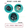 NO.13 20x17.5mm 3pcs