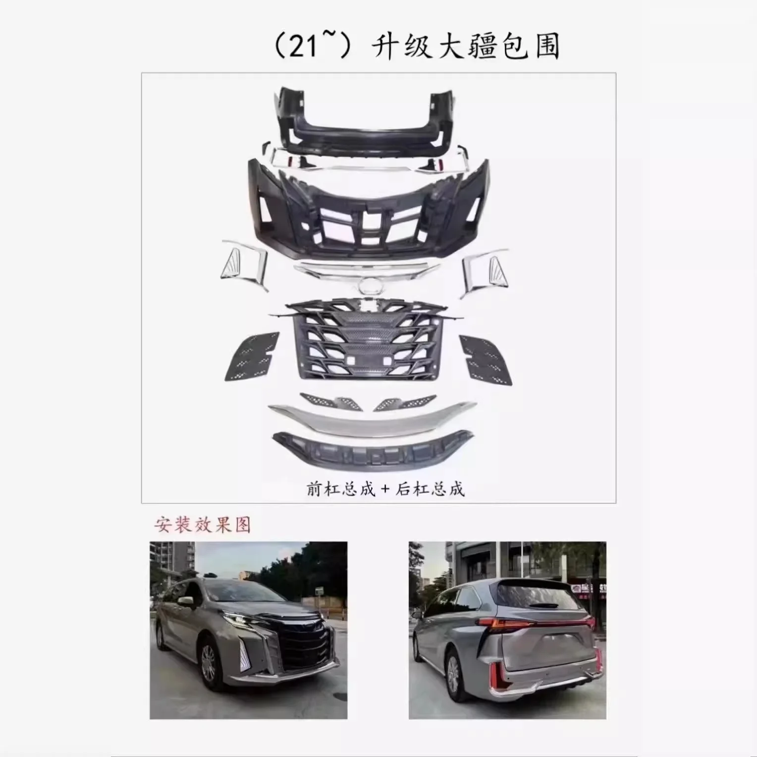 Kit de carrocería Toyota Sienna 2021-2024 con parachoques tuning - imagen 4
