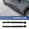 side skirt