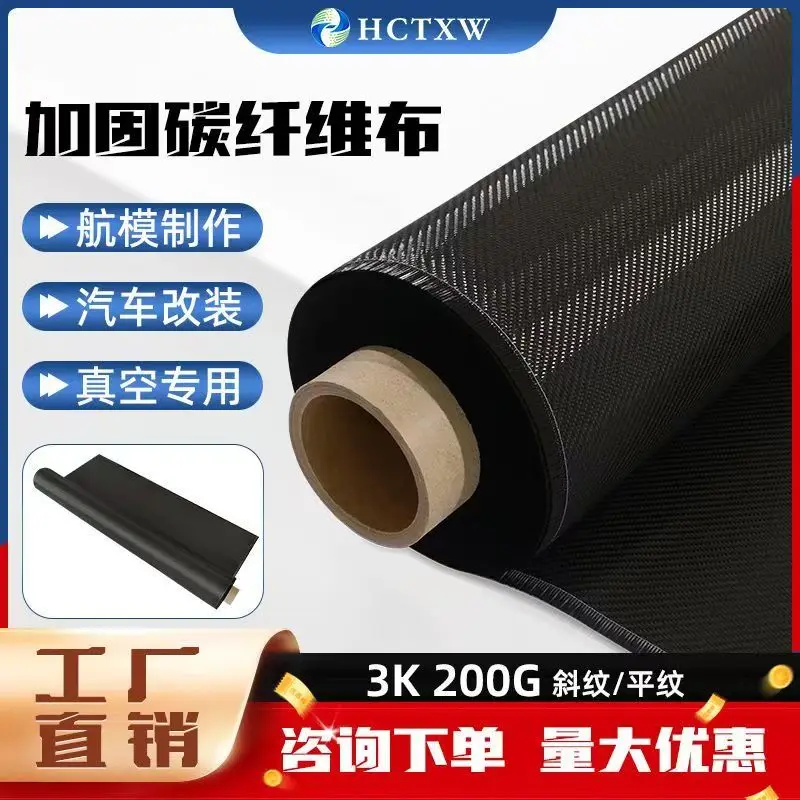 Tela sarga de fibra de carbono Taibosi para piezas de coche - imagen 2