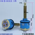 33mm Dia. 3P 106mm L
