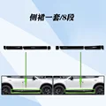 side skirt