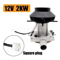 Type B 12V 2KW