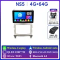 NS5 4G 64G DVR