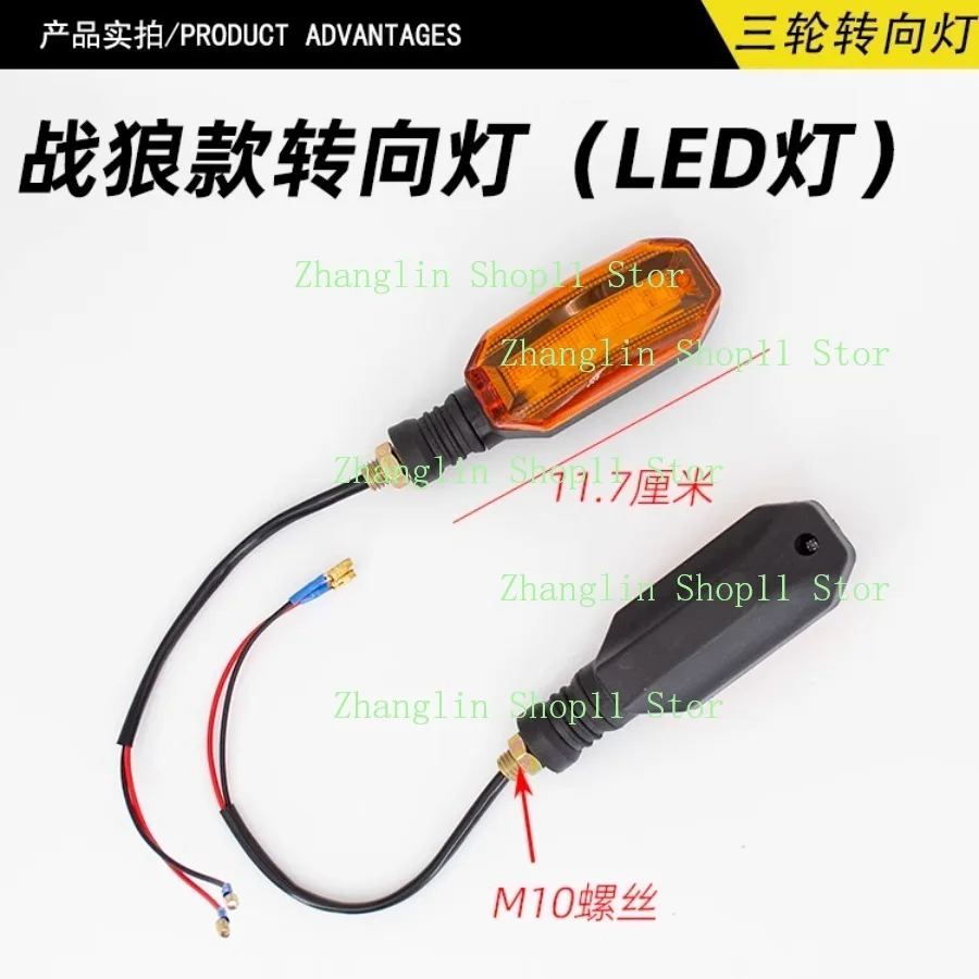 Kit 4 luces intermitentes ámbar 12V-60V para triciclo eléctrico - imagen 3
