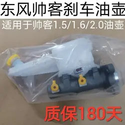 Bombín inferior de embrague DFM SUCCE 1.5/1.6 l