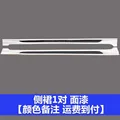side skirt