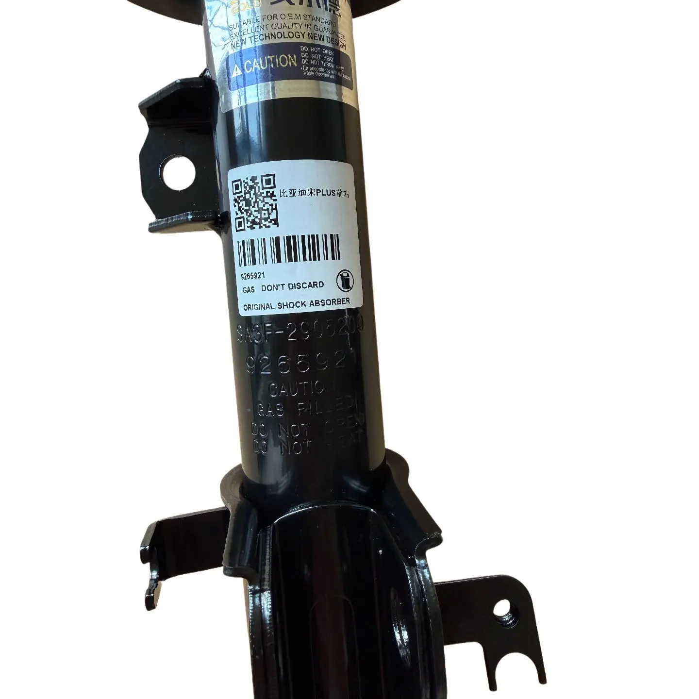 Absorbedor de impacto delantero BYD Song Plus DM-i 2021-2024 - imagen 5