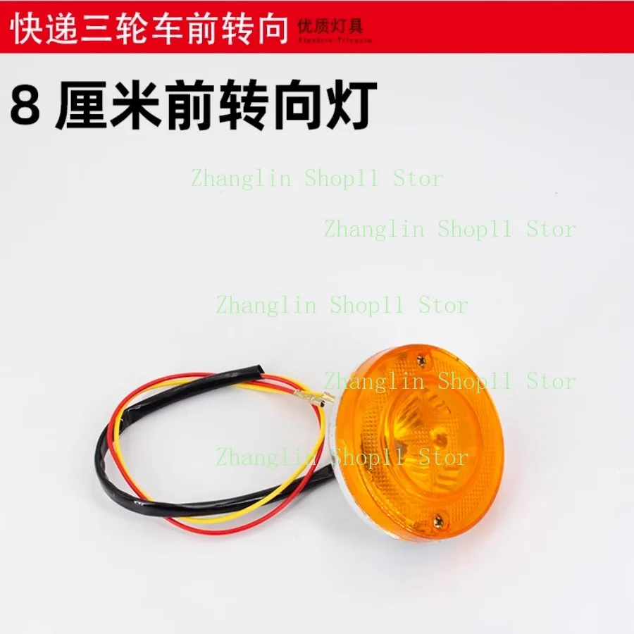Luz de giro delantera redonda 12-60V 8 cm para triciclo eléctrico - imagen 5
