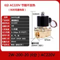 6 minutes AC220V