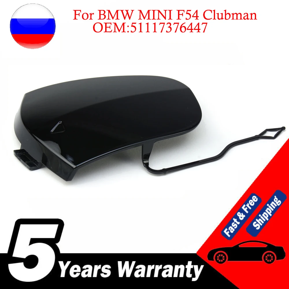 Cubierta negra brillante para el ojo del gancho de remolque del MINI Clubman F54