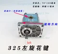 325 spline