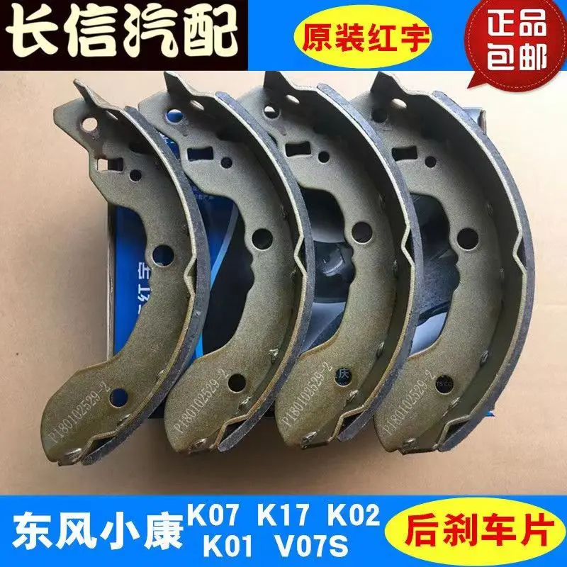 Pastillas de freno traseras Dongfeng DFM Sokon K01 K02 K05 - imagen 3