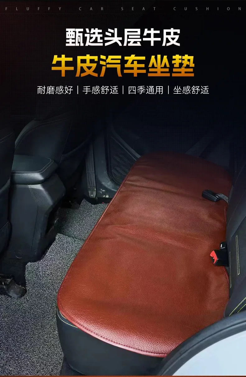 Cojín de asiento de coche de piel de vaca vista frontal