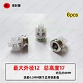 NO.12   12 x 17mm