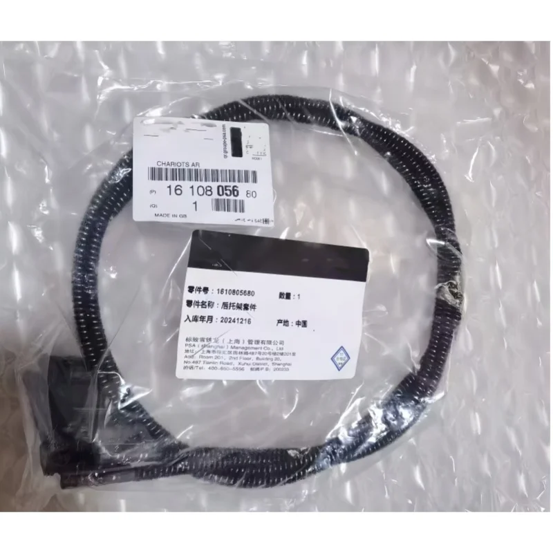 Citroën DS5: Conjunto de cable para techo solar – parasol trasero