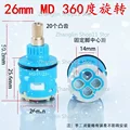 26mm  360deg