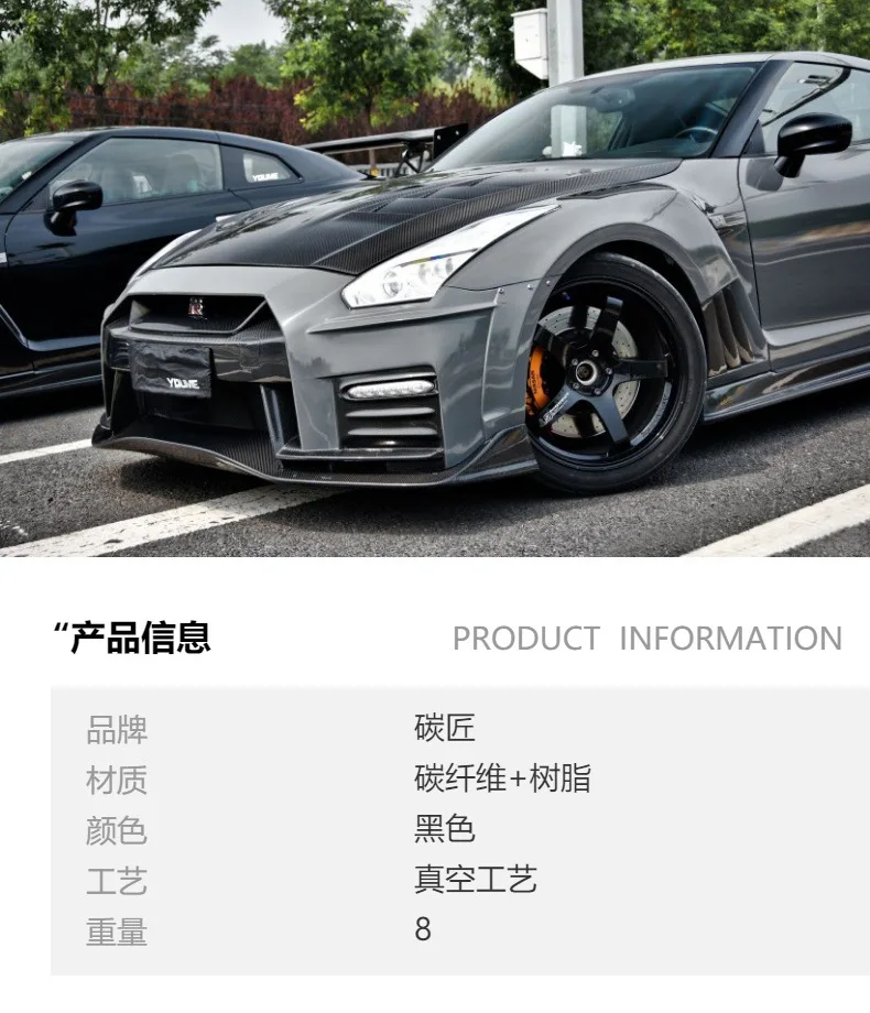 Guardabarros delantero ventilado estilo RS para Nissan GT-R R35