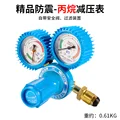 propane meter